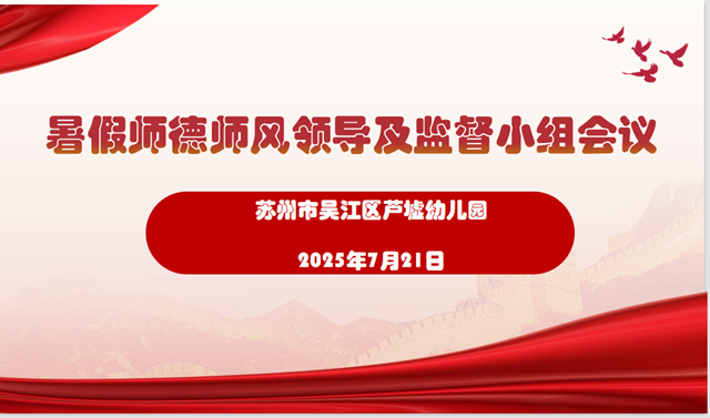 恪守教师初心，弘扬清正师风